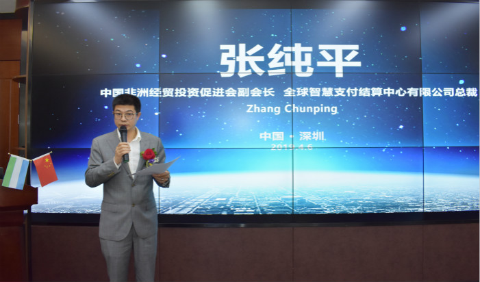 中非贸促会副会长张纯平.jpg